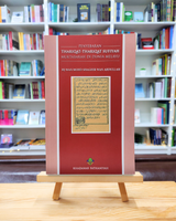 Penyebaran Thariqat-Thariqat Shufiyah Muktabarah Di Dunia Melayu