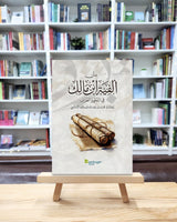 Alfiah Ibnu Malik Fi An-Nahwi was Shorof