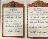 Surah Yasin dengan Terjemahan Jawi (HC)