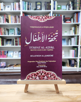 Tuhfat Al-Atfal: Matan Asasi Ilmu Tajwid