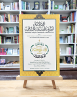 Wirid-wirid Tariqah Al-Siddiqiyyah Al-Shadhuliyyah