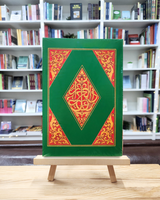 Dalail al-Khairat (Edisi Malaysia) Selawat Terindah ke atas Junjungan Besar Nabi Muhammad SAW