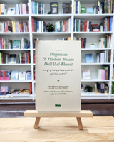 Dalail al-Khairat (Edisi Malaysia) Selawat Terindah ke atas Junjungan Besar Nabi Muhammad SAW