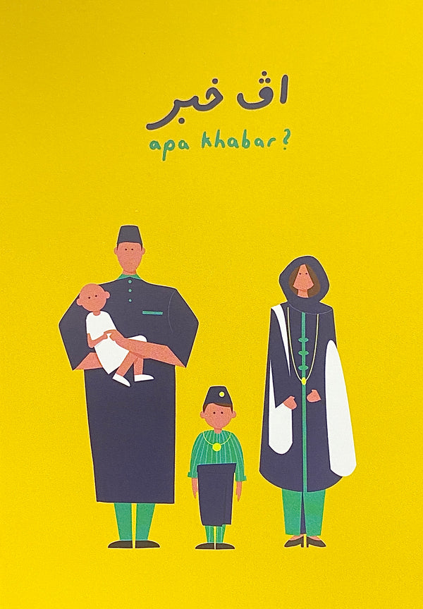 Projek SembangSembang - Malay Family Portrait Postcard