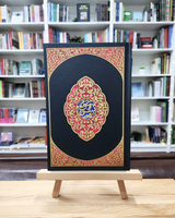 Surah Yasin dengan Terjemahan Jawi (HC)