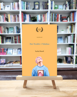 Hari Terakhir di Tubuhmu