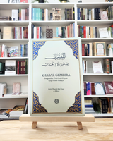 Dala'il al-Khayrat serta Pengenalan Dala'il al-Khayrat Yang Penuh Cahaya