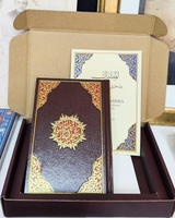 Dala'il al-Khayrat serta Pengenalan Dala'il al-Khayrat Yang Penuh Cahaya