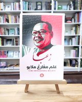 Ilmu Mengarang Melayu