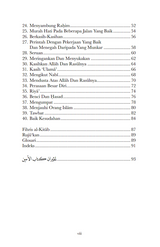 Al-Amin fi al-‘Arba‘in min Aḥadīth Sayyid al-Mursalīn