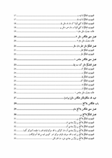 Pecontoh: Penanggaman Perbahasaan Jawi