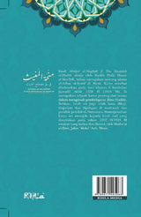 Terjemahan Minhat Al-Mughith Fi Ilm Mustalah Al-Hadith