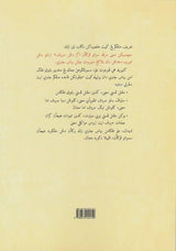 Pecontoh: Penanggaman Perbahasaan Jawi