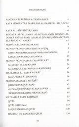 Risalah Mantiq | تدريب الأدان