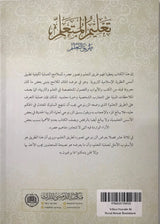 Ta’limul Muta’alim | تعليم المتعلم