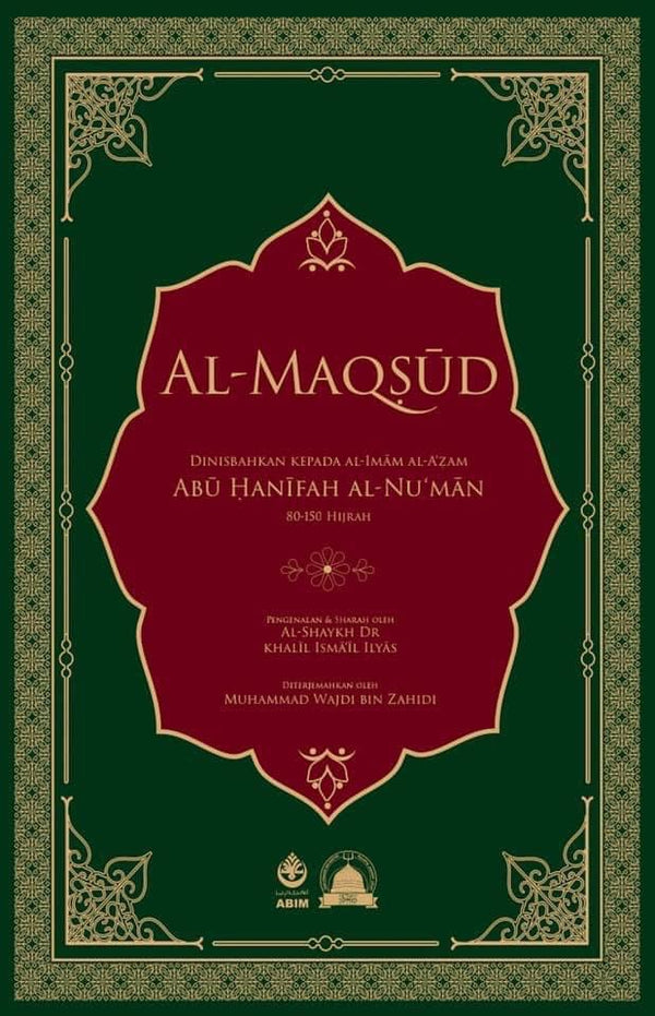 Al-Maqsud fi ‘ilm sorof