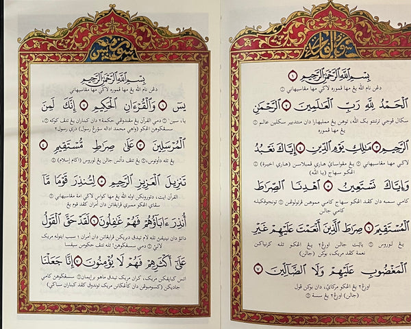 Surah Yasin dengan Terjemahan Jawi (HC)