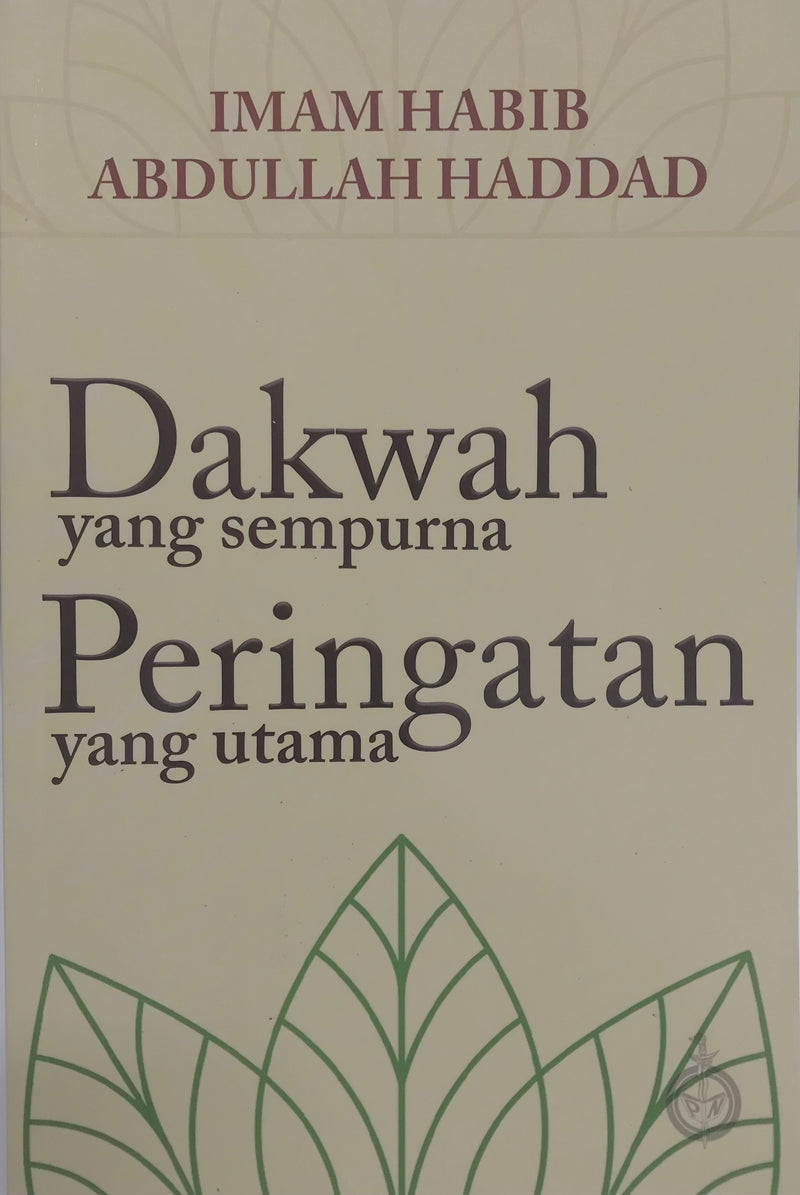 Dakwah Yang Sempurna Peringatan Yang Utama