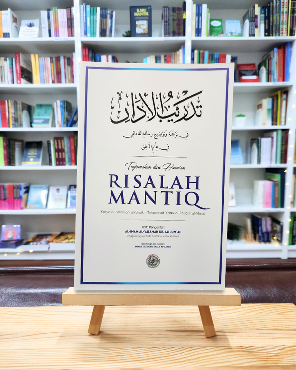 Risalah Mantiq | تدريب الأدان
