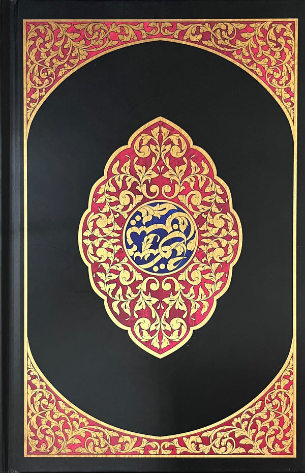 Surah Yasin dengan Terjemahan Jawi (HC)