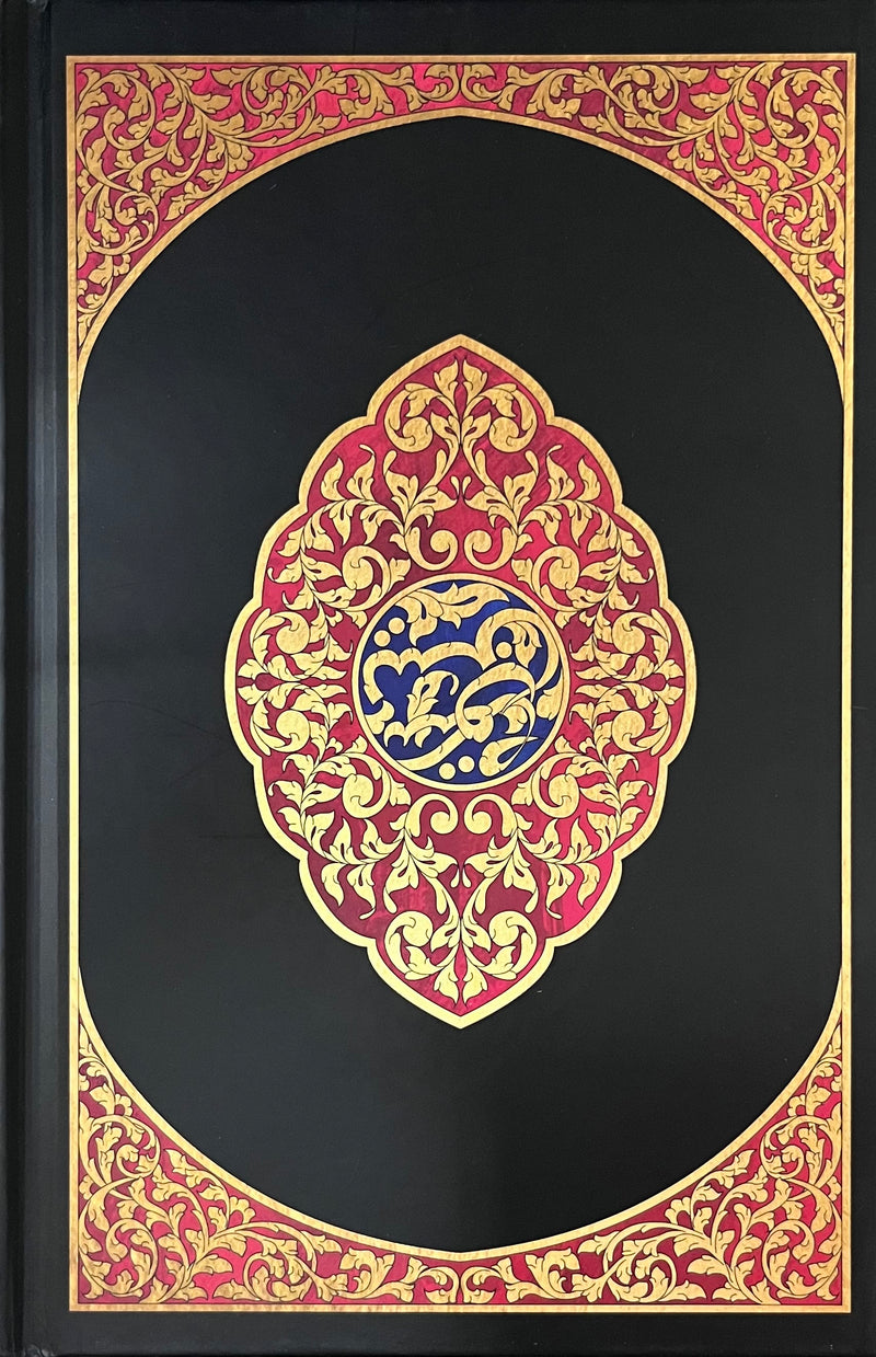 Surah Yasin dengan Terjemahan Jawi (HC)