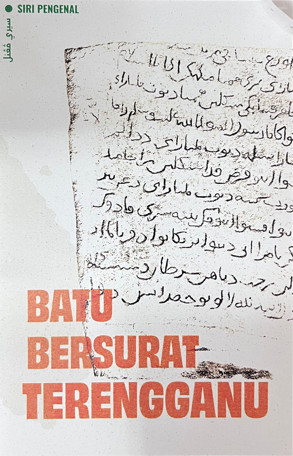 Siri Pengenal: Batu Bersurat Terengganu