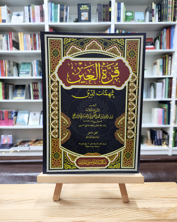 Qurrotul ‘Ain
