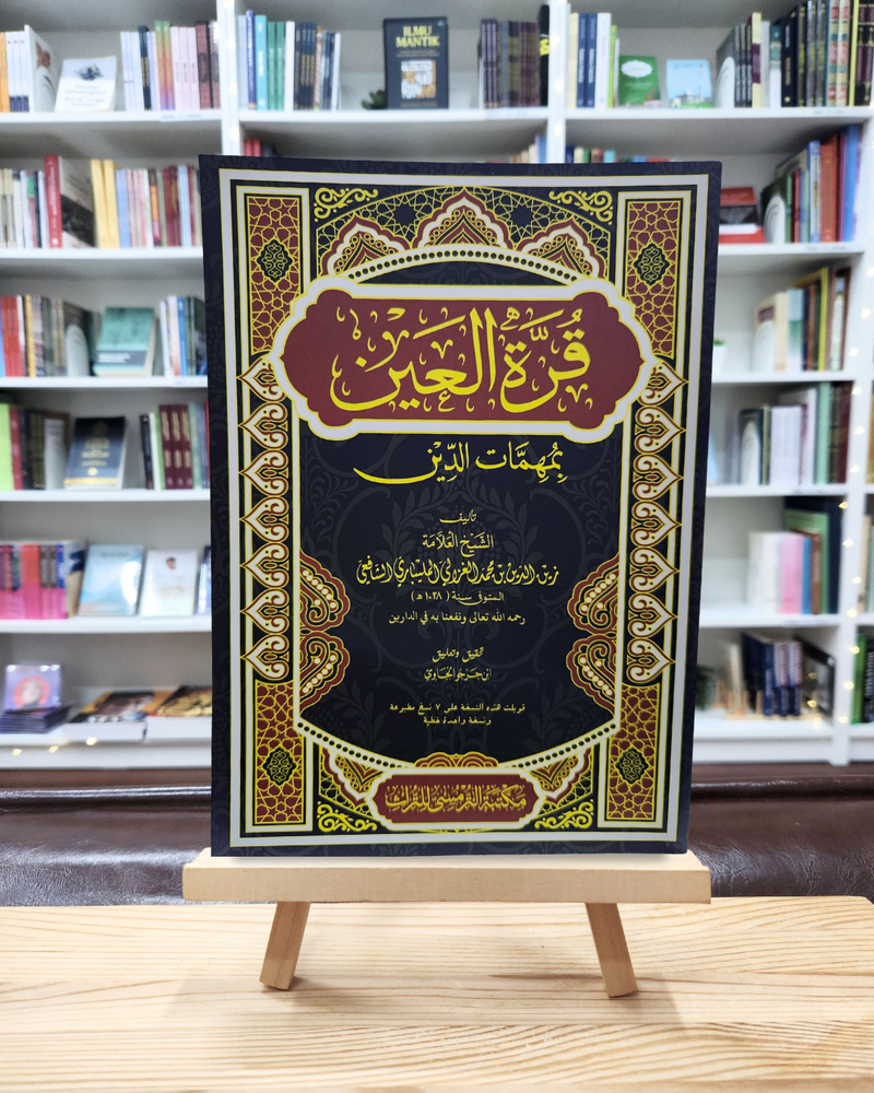 Qurrotul ‘Ain