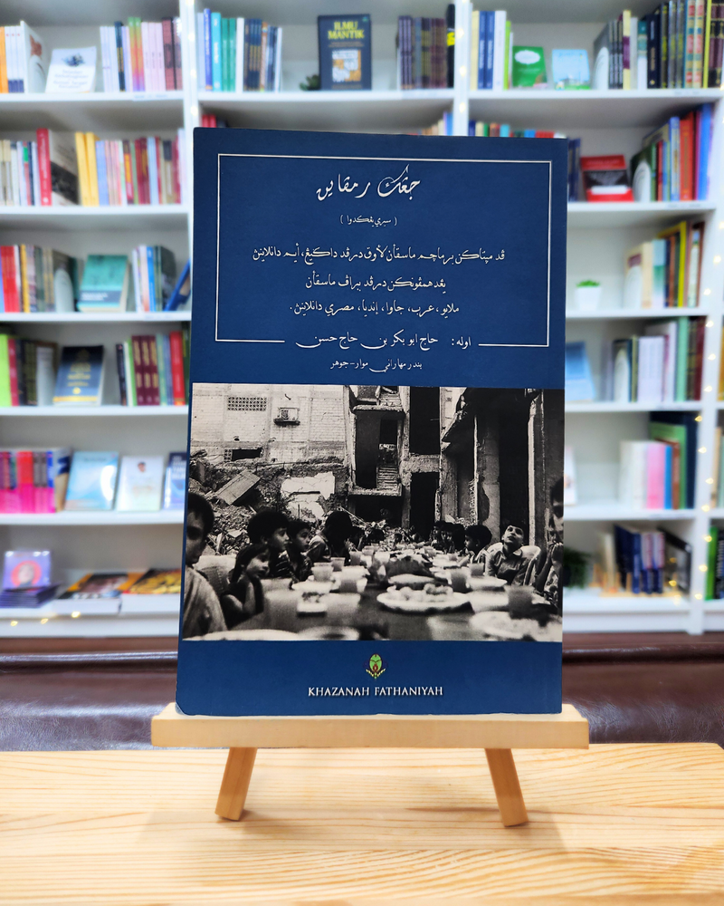Kitab Masakan Jangka Rampaian II
