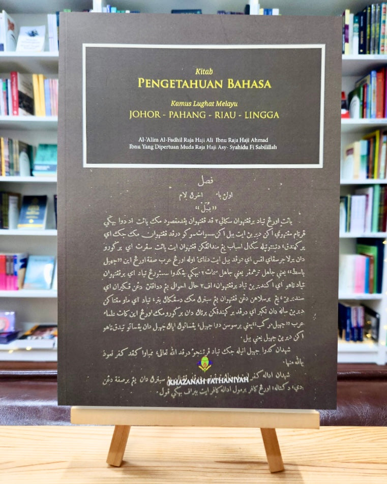 Kitab Pengetahuan Bahasa