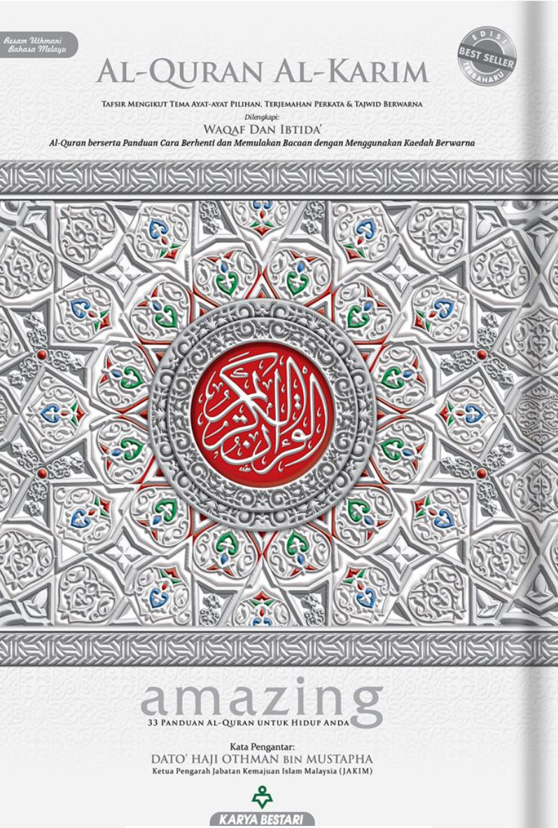 Al-Quran Al-Karim Al-Haramain A4