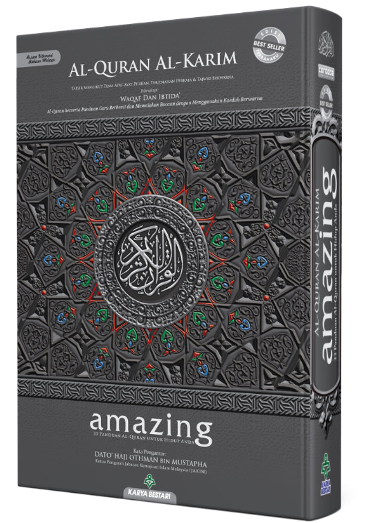Al-Quran Al-Karim Al-Haramain A4