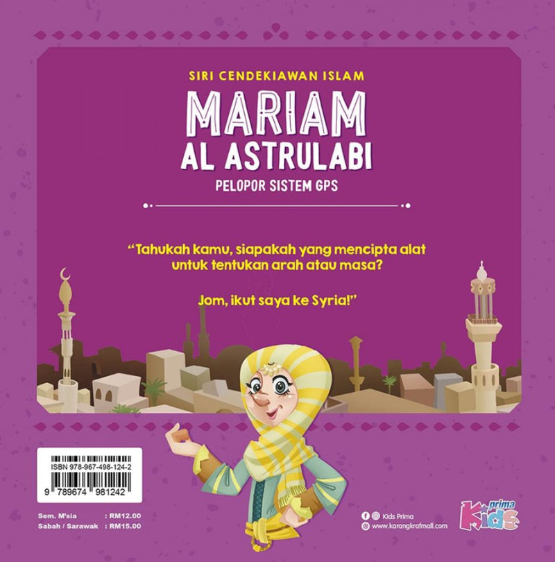 Siri Cendekiawan Islam: Mariam Al-Astrulabi