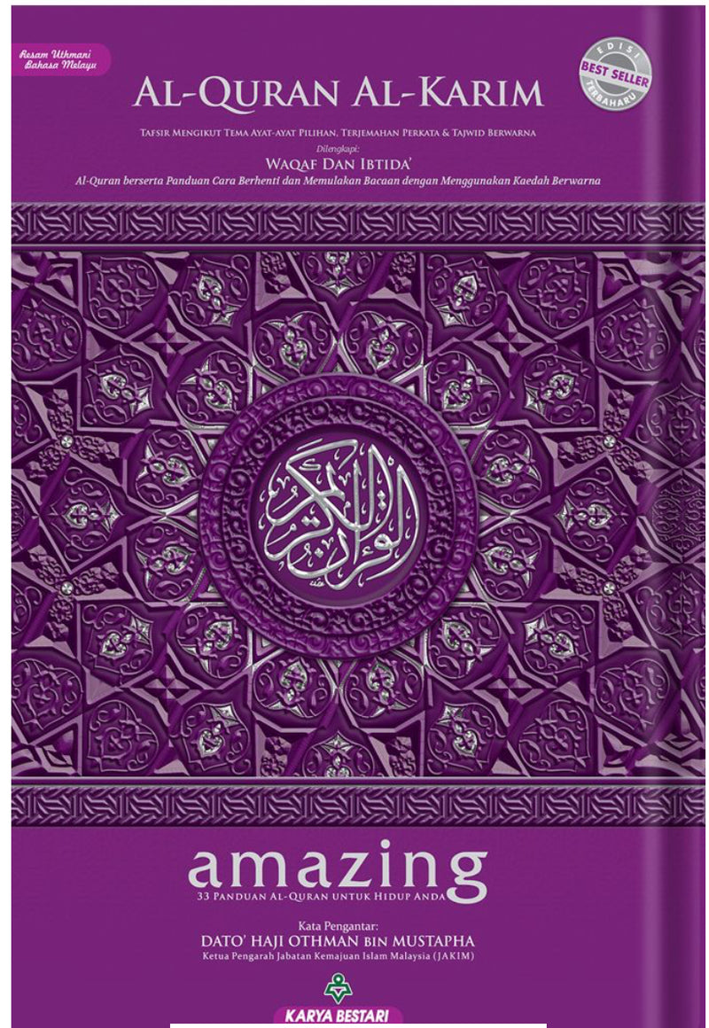Al-Quran Al-Karim Al-Haramain A4