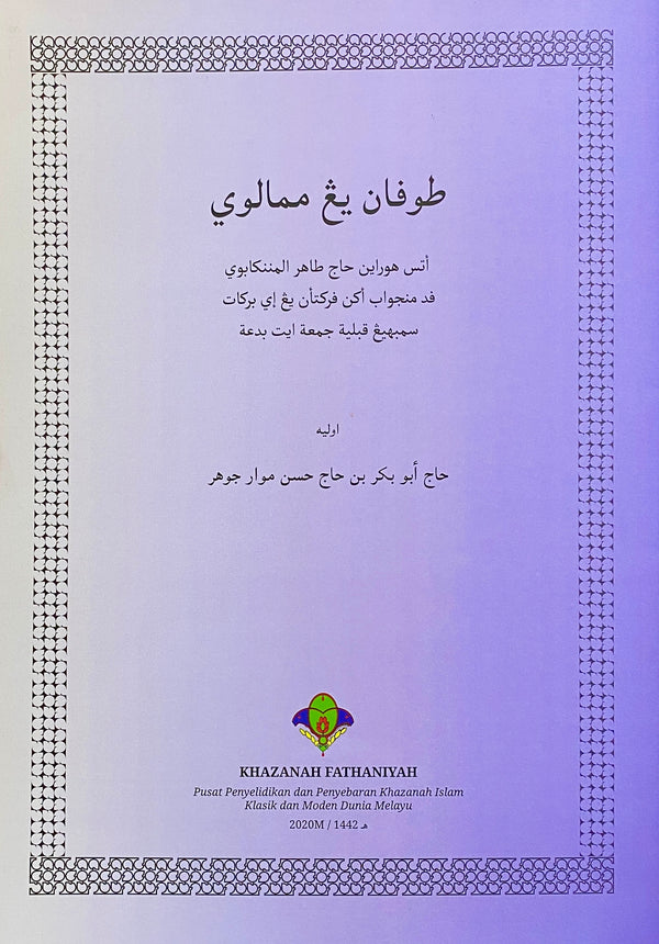 Taufan yang Memalui