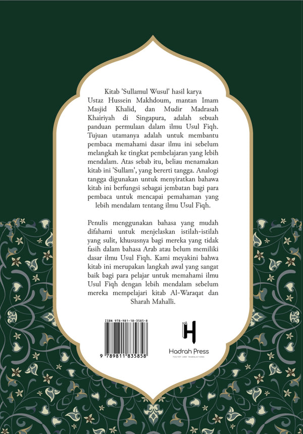 Sullam Al-Wusul fi Ma’rifat Ilm Al-Usul