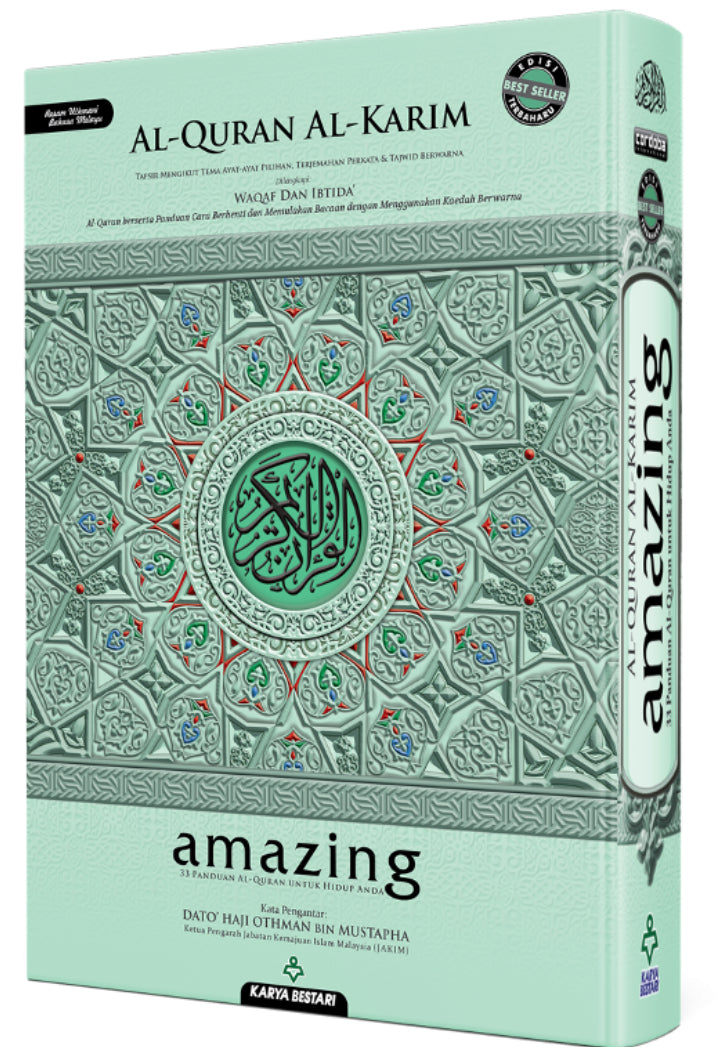 Al-Quran Al-Karim Al-Haramain A4