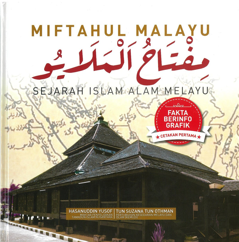 Miftahul Malayu: Sejarah Islam Alam Melayu