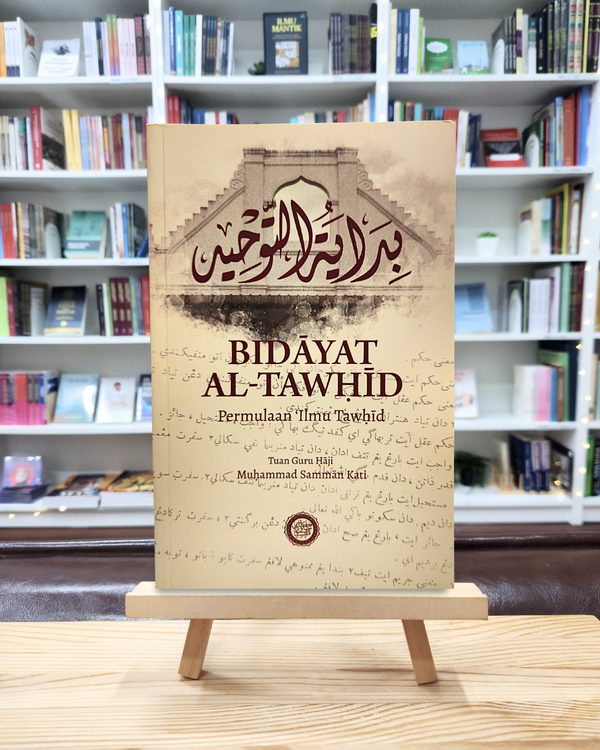 Bidayat Al-Tawhid