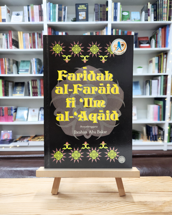 Faridah al-Faraid fi 'ilm al-'Aqaid