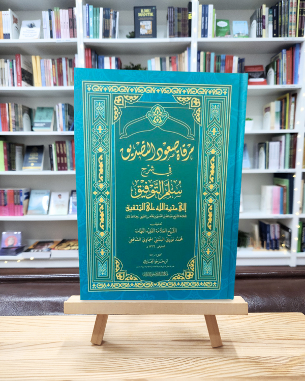 Mirqoh Suud at-Tashdiq fi Syarhi Sulam at-Taufiq