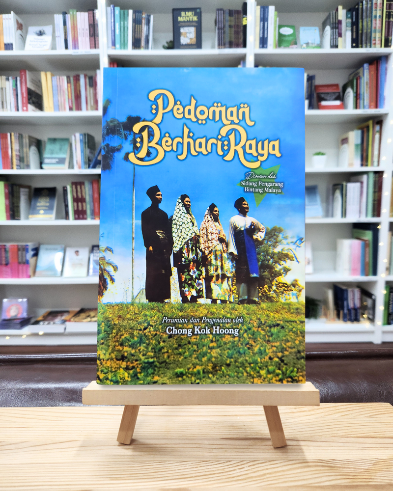 Pedoman Berhari Raya
