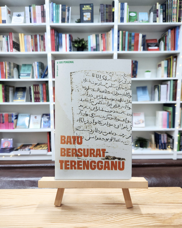 Siri Pengenal: Batu Bersurat Terengganu