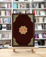 Dala'il al-Khayrat serta Pengenalan Dala'il al-Khayrat Yang Penuh Cahaya