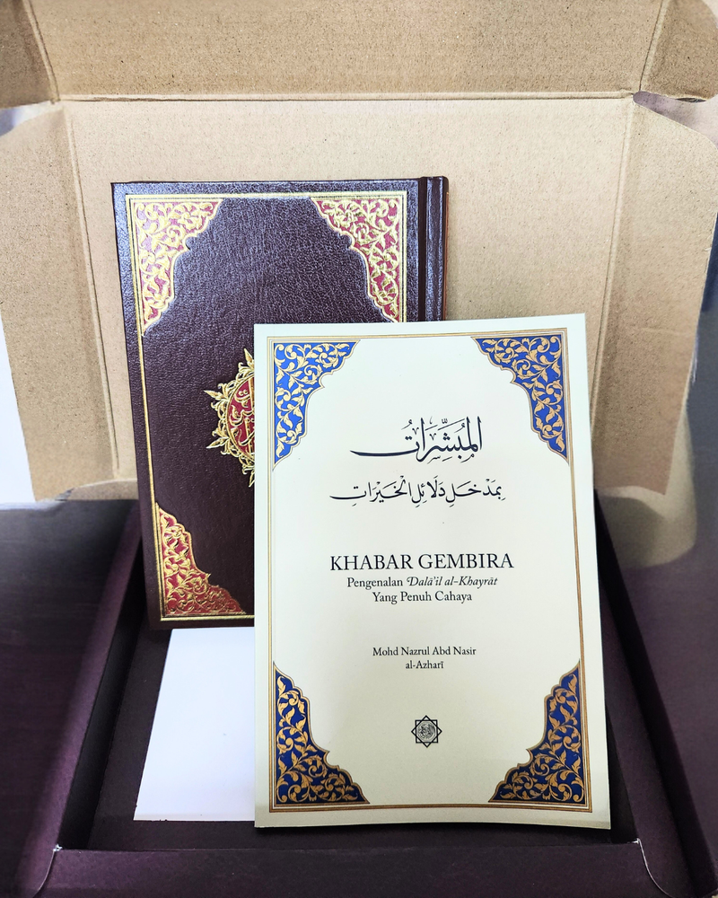 Dala'il al-Khayrat serta Pengenalan Dala'il al-Khayrat Yang Penuh Cahaya