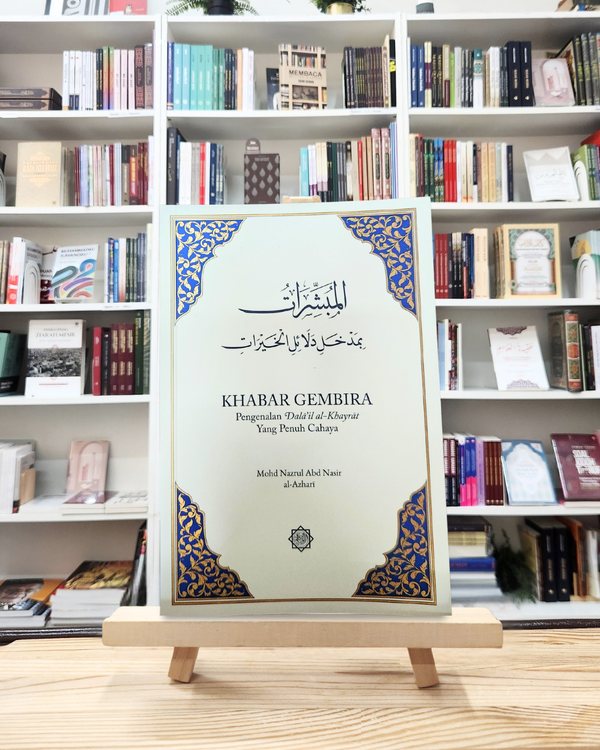 Dala'il al-Khayrat serta Pengenalan Dala'il al-Khayrat Yang Penuh Cahaya