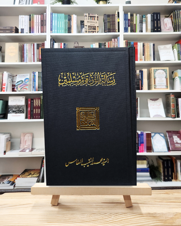 Risalah Untuk Kaum Muslimin (Jawi)