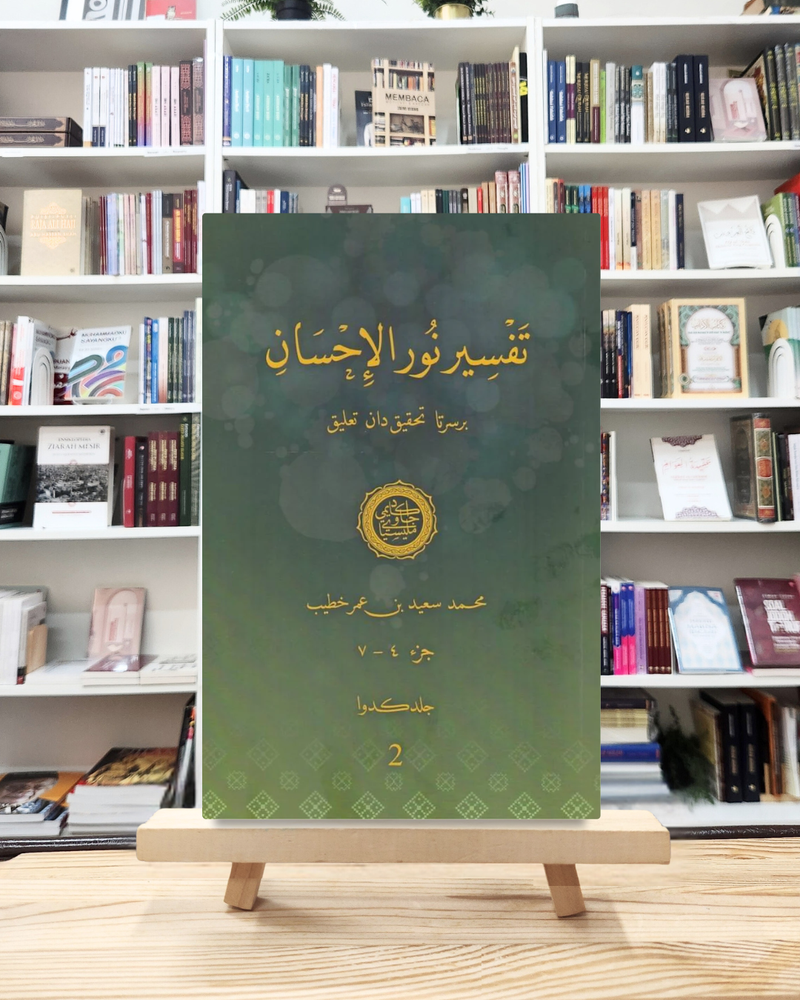 Tafsir Nur al Ihsan Jilid II