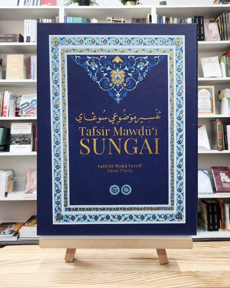 Tafsir Mawdui Sungai