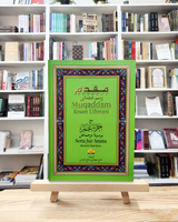 Muqaddam Serta Juz ‘Amma